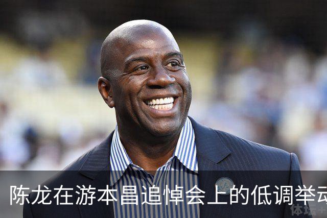 陈龙在游本昌追悼会上的低调举动令人动容，口碑迅速上升